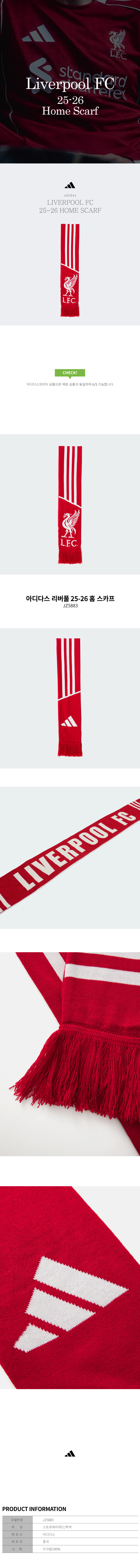 아디다스 리버풀 팬 응원 스카프_JZ5883